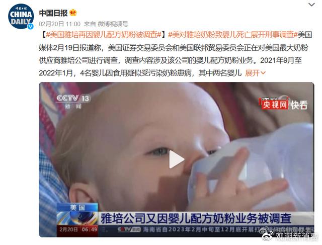 雅培奶粉业务中国市场之困 当“卷麻了”的巨头开始考虑止损